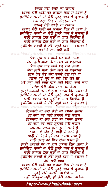 lyrics of song Shayad Meri Shaadi Ka Khayaal, Dil Me Aaya Hai