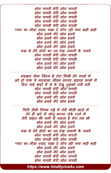 lyrics of song Son Paapadi Meri, Son Halave Mere