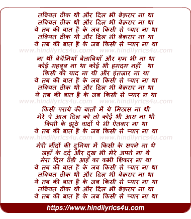 lyrics of song Tabiyat Thik Thi Aur Dill Bhi Beqarar Na Tha