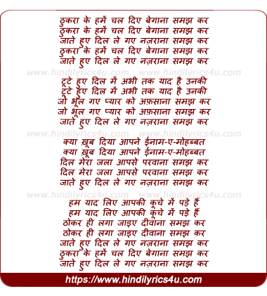 lyrics of song Thukara Ke Hame Chal Diye Begana Samajh Kar