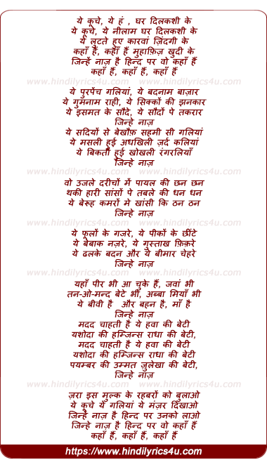 lyrics of song Ye Kuche Ye Nilaam Ghar Dilkashi Ke