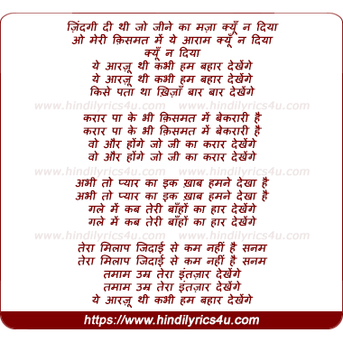 lyrics of song Zindagi Di Thi Jo Ye Aarazu Thi, Kabhi Ham Bahaar Dekhenge