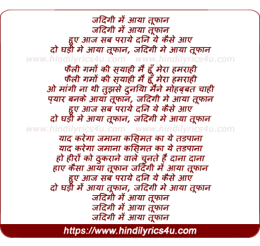 lyrics of song Zindagi Men Aaya Tufaan