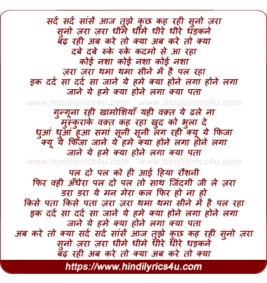 lyrics of song Dheemey Dheemey Dheere Dheere