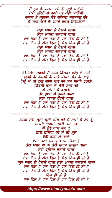 lyrics of song Tujhe Pyaar Se Dekhne Wala