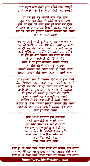 lyrics of song Aji Thahro Zara Dekho Kuchh Socho