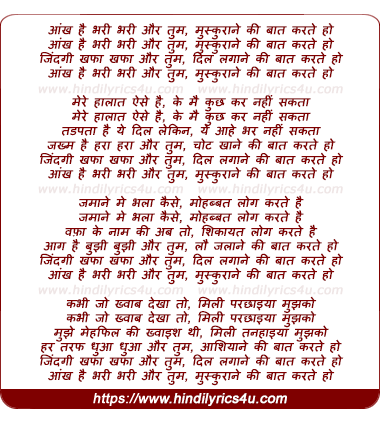 lyrics of song Ankh Hai Bhari Bhari
