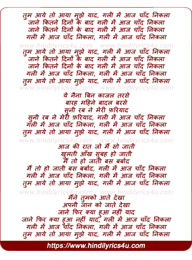 lyrics of song Gali Mein Aaj Chand