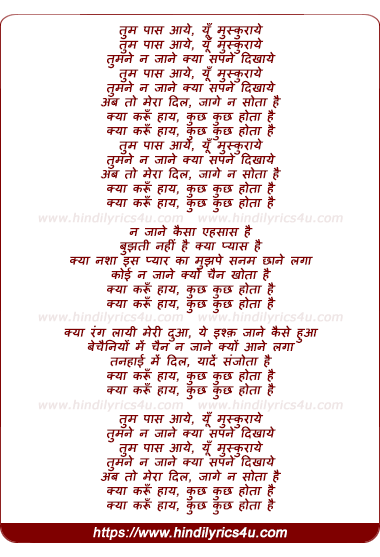 lyrics of song Tum Paas Aaye