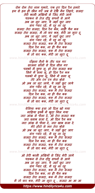 lyrics of song Sajda My Name Is Khan