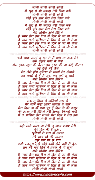 lyrics of song Main Khud Se Bhi Jyada Teri Fikar Karu