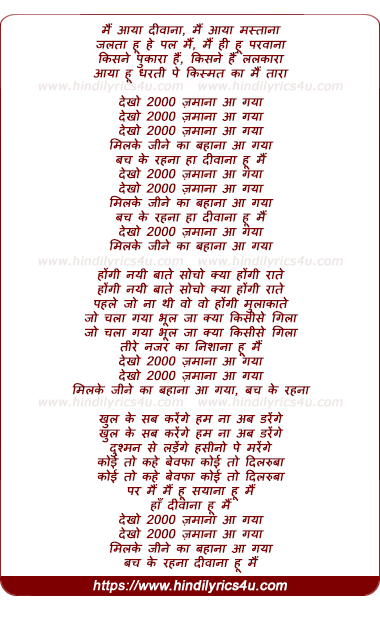 lyrics of song Dekho 2000 Zamana Aa Gaya