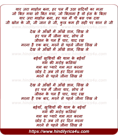 lyrics of song Dekh Le Aankhon Mein Aankhe Daal