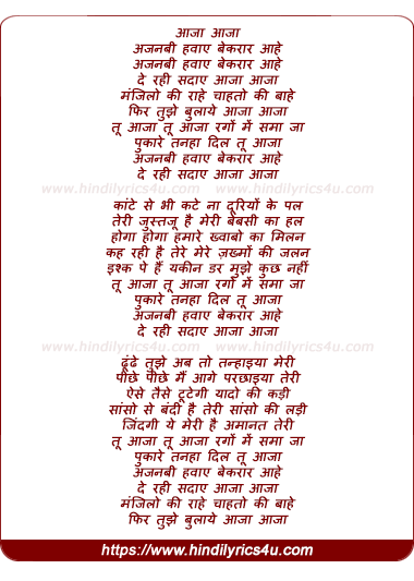 lyrics of song Ajnabi Hawaayein Bekraar Bahein