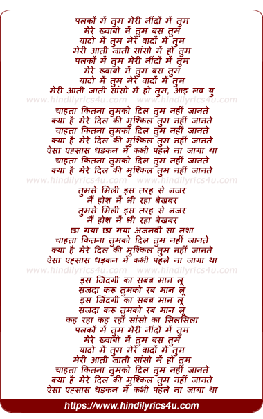 lyrics of song Chahata Dil Tumko Tum Nahi Jante