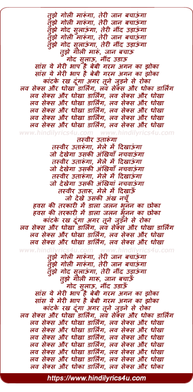 lyrics of song Tujhe Goli Maarunga Teri Jaan Bachaunga