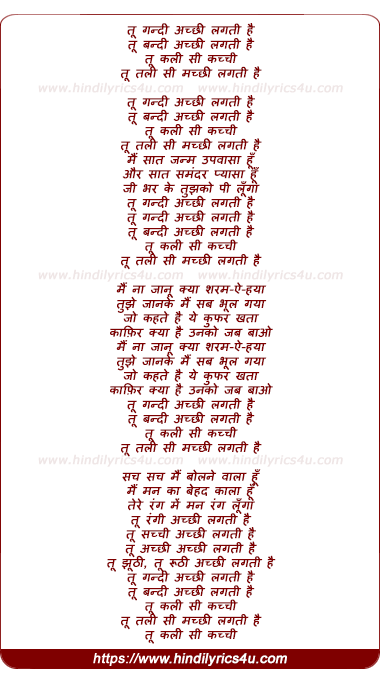 lyrics of song Tu Gandi Achhi Lagti Hai