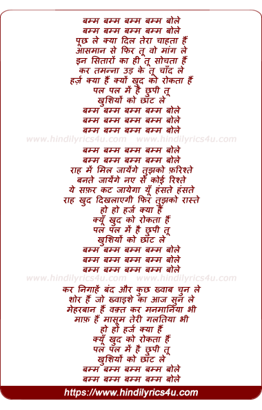 lyrics of song Bumm Bumm Bole Pooch Le Kya Dil Tera Chahta Hai
