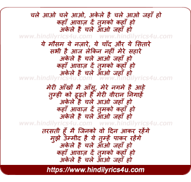 lyrics of song Akele Hai Chale Aao Jaha Ho - Lata