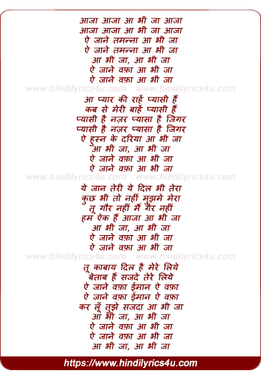 lyrics of song Aaja Aaja Aa Bhi Ja, Ae Jane Tammana Aa Bhi Ja
