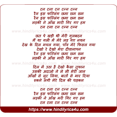 lyrics of song Ladki Ne Aankh Mari Gir Gaye Hum