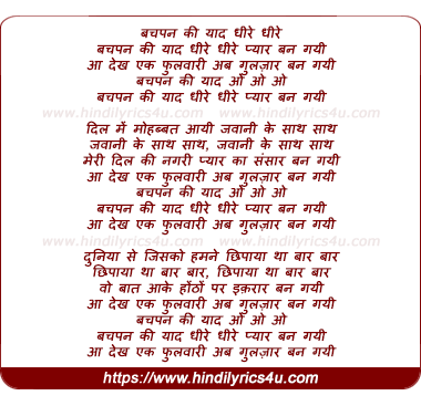 lyrics of song Bachpan Ki Yaad Dhire Dhire