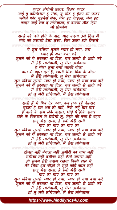 lyrics of song Sun Rubia Pyar Ho Gaya