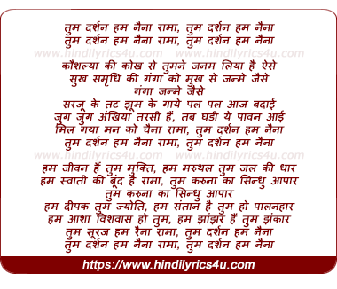 lyrics of song Tum Darshan Hum Nainaa