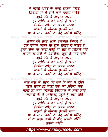 lyrics of song Lafangey Parindey