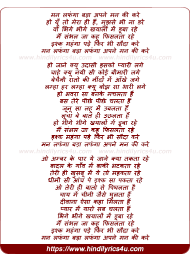 lyrics of song Man Lafanga Bada
