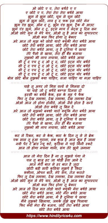 lyrics of song Chhote Tera Birthday Aaya