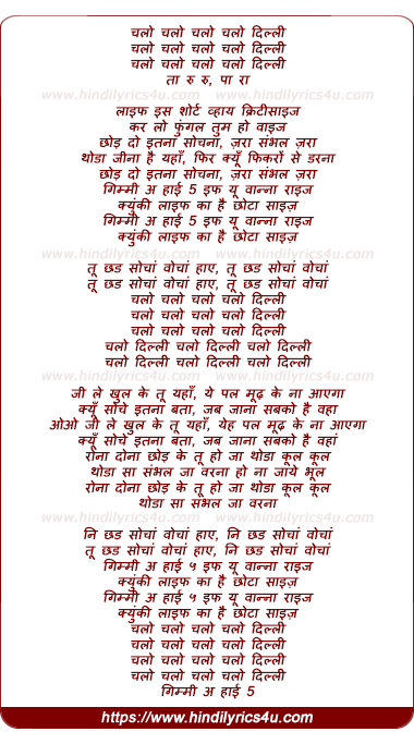 lyrics of song Chalo Chalo Chalo Chalo Dilli