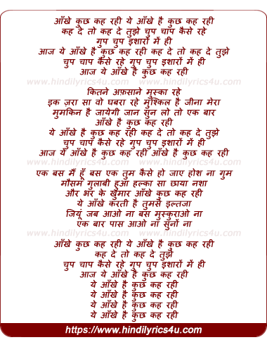 lyrics of song Aankhe Kuch Kah Rahi Kah De To Kah De Tujhe