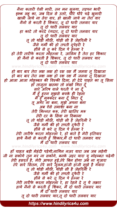 lyrics of song Tu Do Dhari Talwar Yar