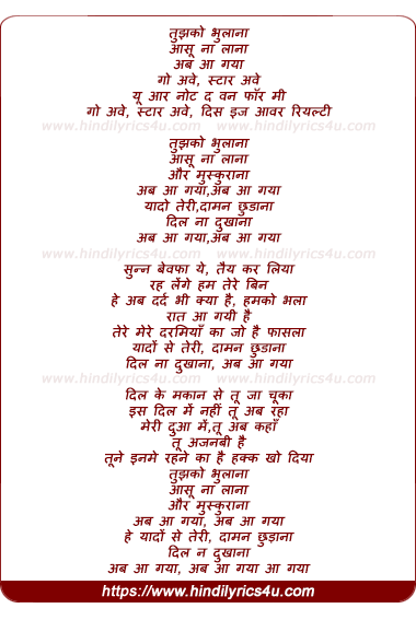 lyrics of song Tujhko Bhulana Aasu Na Laana
