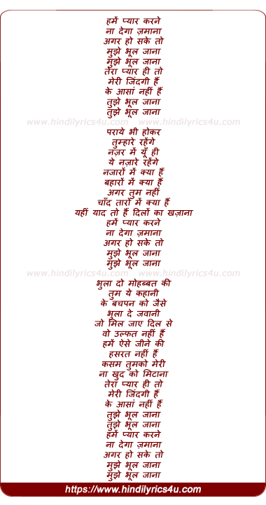 lyrics of song Hame Pyar Karne Na Dega Zamana, Agar Ho Sake To Mujhe Bhul Jana
