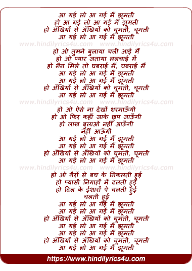lyrics of song Aa Gayi Lo Aa Gayi Main Jhoomti