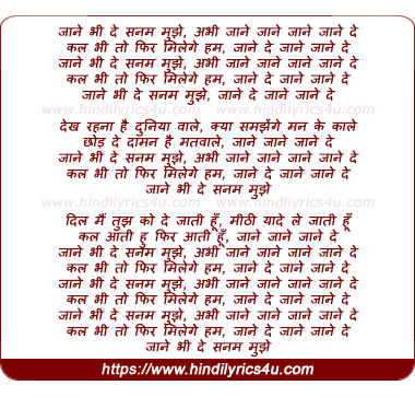 lyrics of song Jane Bhi De Sanam Mujhe Abhi
