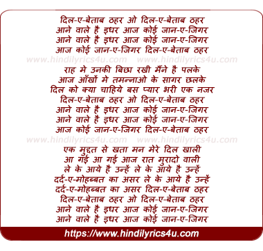 lyrics of song Dil-E-Betaab Thahar O Dil-E-Betaab Thahar