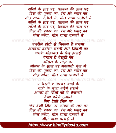 lyrics of song Saanson Ke Taar Par, Dhadkan Ki Tal Par