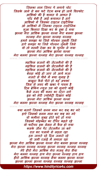 lyrics of song Jhalla, Mera Aashiq Jhalla Wallah