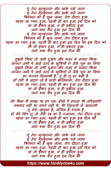 lyrics of song Tera Didar Hua Pehla Sa Pyar Hua