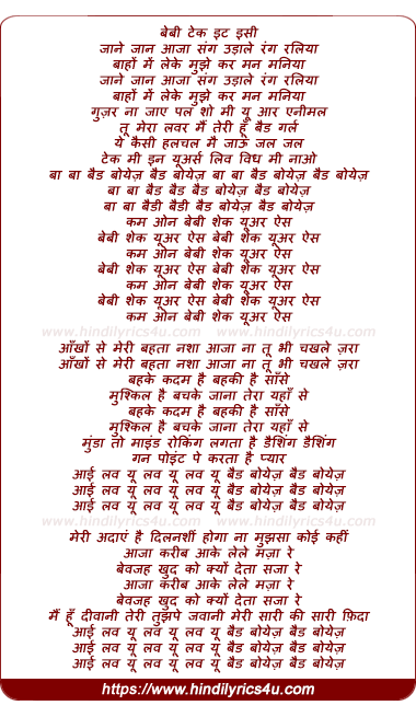 lyrics of song Bad Boys, Jane Jaan Aaja Sang Udhale Rang Raliya