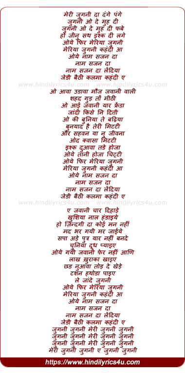 lyrics of song Jugni Jugni