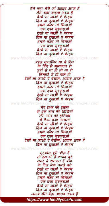 lyrics of song Maine Kahan Meri Jaan Aadab Araj Hai