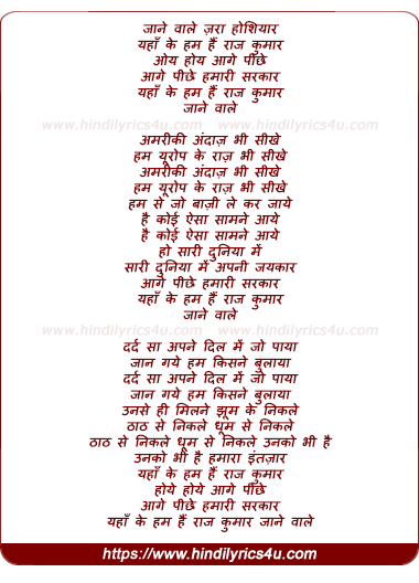 lyrics of song Jane Wale Jara Hoshiyar, Yahan Ke Hum Hai Rajkumar