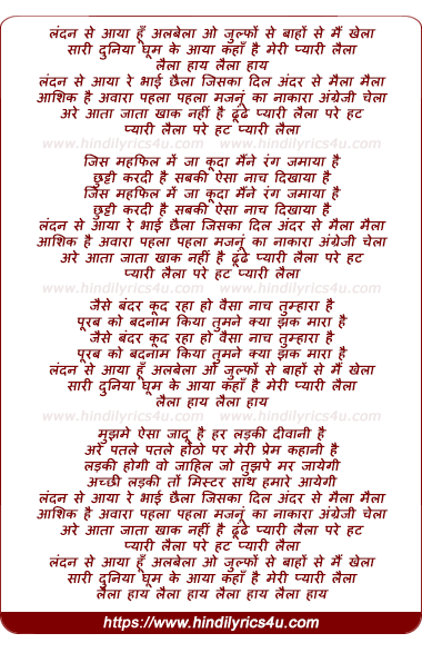 lyrics of song London Se Aaya Hu Albela