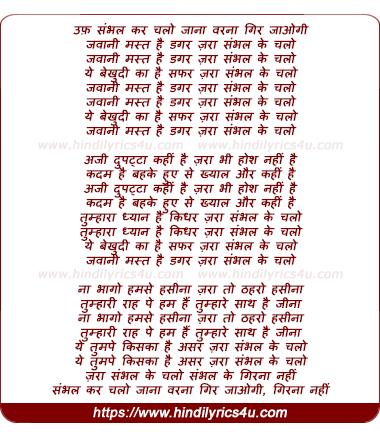 lyrics of song Uff Sambhal Ke Chalo Jaana Varna Gir Jayogi