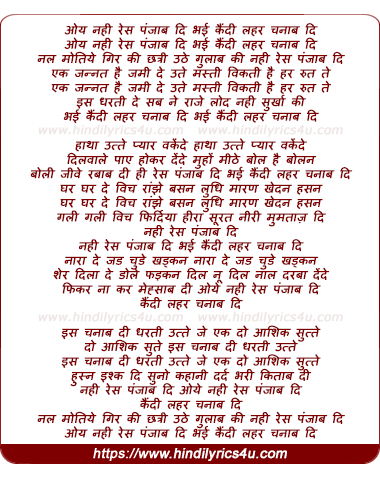 lyrics of song Nahi Ris Panjab Di Bhai Kehndi Leher Chanaab Di