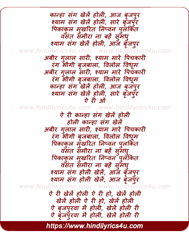 lyrics of song Kanhaa Sang Khele Holi, Aaj Brijpur